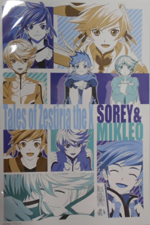 楽天市場 Ufotable 旧webshop閉店 特別企画 サンクスカード テイルズ オブ ゼスティリア ザ クロス Tales Of Zestiria The X スレイ ミクリオ 最終話ver 特典 カード Toz X ポスト投函 配送可 アニメグッズ専門店earth