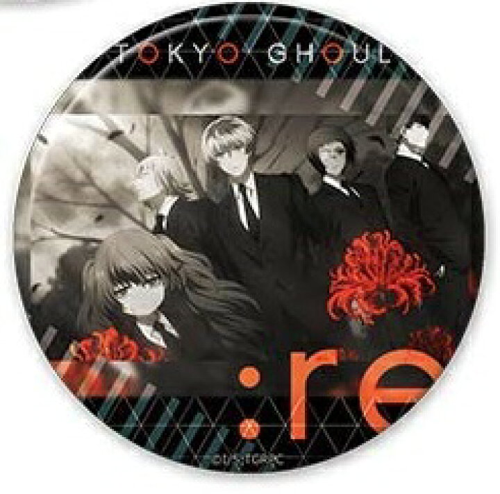 楽天市場 東京喰種トーキョーグール Re トレーディング缶バッジ 集合 A 瓜江 久生 不知 吟士 六月 透 米林 才子 佐々木 琲世 単品 缶バッジ ポスト投函 配送可 アニメグッズ専門店earth 楽天市場 東京喰種トーキョーグール Re トレーディング缶バッジ 集合 A 瓜江 久生 不知 吟士 六月 透 米林 才子 佐々木 琲世 単品 缶バッジ ポスト投函 配送可 アニメグッズ専門店earth