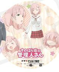 すのはら荘の管理人さん 風見 ゆり コースター すのはら荘 マチアソビカフェ限定