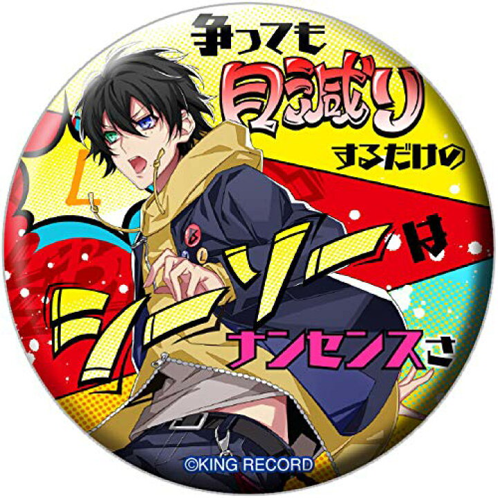 楽天市場】ヒプノシスマイク -Division Rap Battle- パンチライン缶 