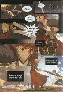 Fate/stay night Unlimited Blade Works #21 ��ʎʃN���A�t�@�C�� �q�{�m�Y �A�[�`���[ �G�~���@�s�|�X�g���� �z���t