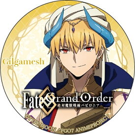 楽天市場 Fate ギルガメッシュの通販