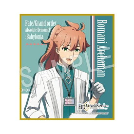 楽天市場 Fgo ロマニの通販