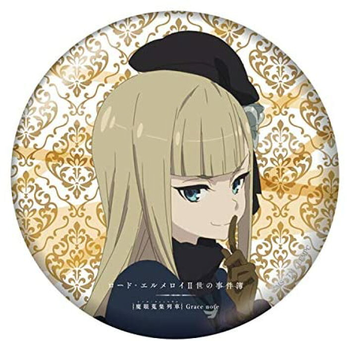 新品 ロード エルメロイii世の事件簿 デカ缶バッジ ライネス エルメロイ アーチゾルテ 缶バッジ Fate ポスト投函 配送可 的详细信息 日本商品代购 From Japan 新品 ロード エルメロイii世の事件簿 デカ缶バッジ ライネス エルメロイ アーチゾルテ 缶バッジ Fate ポスト投函 配送可 的详细信息 日本商品代购 From Japan