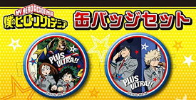 楽天市場 僕のヒーローアカデミア 缶バッジ 4の通販
