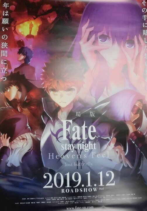 楽天市場】Fate/stay night Heaven