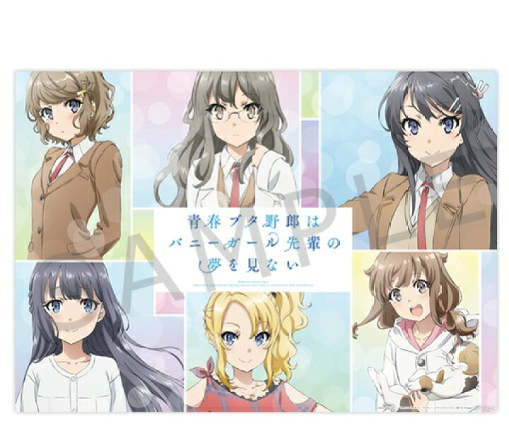 楽天市場 新品 青春ブタ野郎はゆめみる少女の夢を見ない Aniplex 限定特典 Tvシリーズキャラビジュアルa2ポスター 単品 ポスター 桜島 麻衣 梓川 かえで 双葉 理央 古賀 朋絵 牧之原 翔子 豊浜 のどか アニメグッズ専門店earth