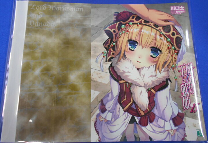楽天市場】魔弾の王と戦姫 ブックカバー オルガ＝タム ゲーマーズ特典 