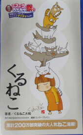 楽天市場 くるねこ グッズの通販 楽天市場 くるねこ グッズの通販
