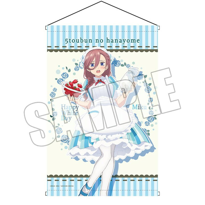 楽天市場】五等分の花嫁 B2タペストリー ホワイトデーver 中野 三玖 