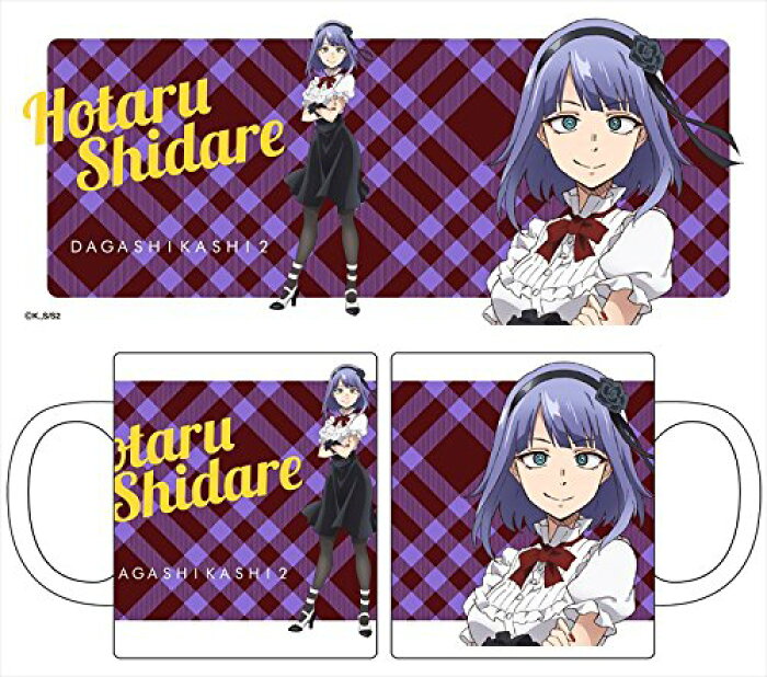 新品 だがしかし2 枝垂ほたる マグカップ Product Details Japanese Proxy Shopping Service From Japan