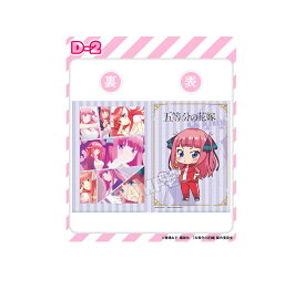 【新品】五等分の花嫁 くじコレ D賞 デザインクリアファイル D-2賞 中野 二乃 クリアファイル 単品《ポスト投函 配送可》