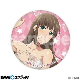 【新品】ドメスティックな彼女 DMMスクラッチ D-3賞 缶バッジ 橘陽菜 陽菜