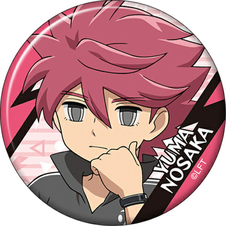 楽天市場 イナズマイレブン オリオンの刻印 キャラバッジコレクション A 野坂悠馬 単品 缶バッジ イナイレ ポスト投函 配送可 アニメ グッズ専門店earth 楽天市場 イナズマイレブン オリオンの刻印 キャラバッジコレクション A 野坂悠馬 単品 缶バッジ イナイレ ポスト投函 配送可 アニメ グッズ専門店earth