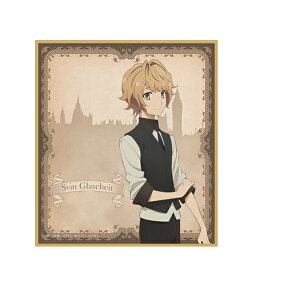 ロード・エルメロイII世の事件簿 -魔眼蒐集列車 Grace note- スタンド付きミニ色紙コレクション スヴィン・グラシュエート 単品 色紙 Fate グッズ