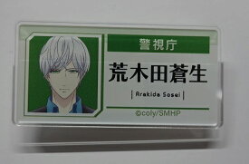 楽天市場 荒木田蒼生の通販