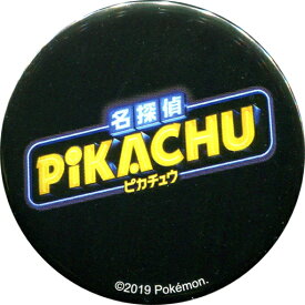 楽天市場 バッヂ ポケモンの通販