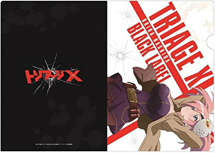 楽天市場】トリアージX クリアファイルセット B クリアファイル 