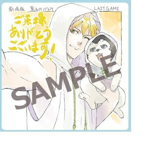  q̃oXP LAST GAME 4D T `낵CXgIWiR[X^[  ec2