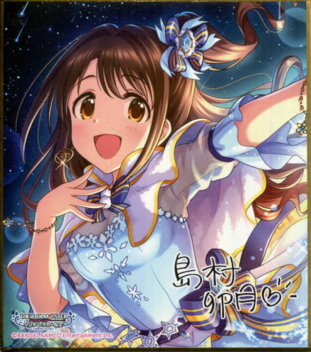 楽天市場 アイドルマスター シンデレラガールズミニ色紙 コレクション 年10月版 島村卯月 単品 The Idolm Ster Cinderella Girls ポスト投函 配送可 アニメグッズ専門店earth