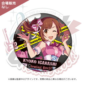 【新品】THE IDOLM@STER CINDERELLA GIRLS アイドルマスター シンデレラガールズ 公式スタンド缶バッジ 五十嵐響子 7thLIVE TOUR Glowing Rock! Ver. 《ポスト投函 配送可》