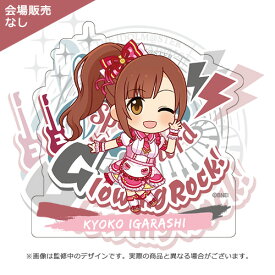楽天市場 アイドルマスター シンデレラガールズ 五十嵐響子の通販