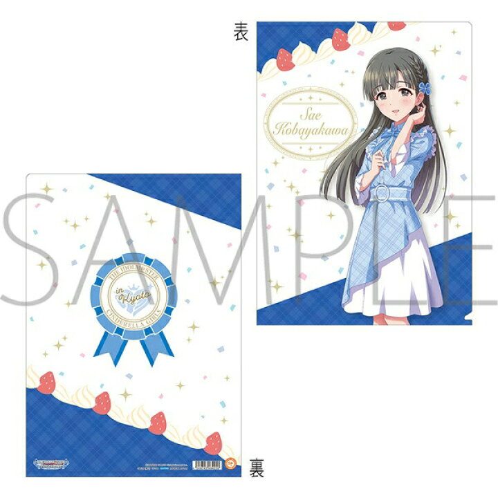 楽天市場 新品 The Idolm Ster Cinderella Girls アイドルマスター シンデレラガールズ クリアファイル 京都府 小早川紗枝 ポスト投函 配送可 アニメグッズ専門店earth