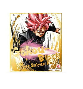 ドラゴンボール 色紙の人気商品 通販 価格比較 価格 Com