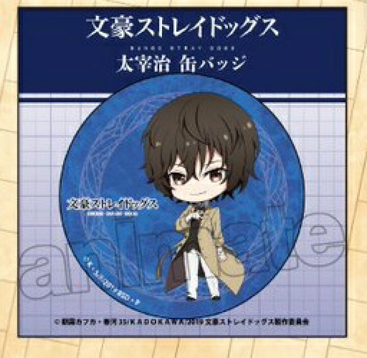 楽天市場】【新品】文豪ストレイドッグス アニメイト小倉オープン20  