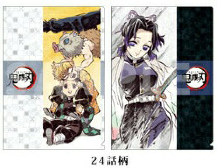 楽天市場 新品 Ufotable Cafe 鬼滅の刃 コラボレーションカフェ アイキャッチクリアファイルセット 24話柄 2枚入り 竈門炭治郎 我妻善逸 嘴平伊之助 胡蝶しのぶ クリアファイル ポスト投函 配送可 アニメグッズ専門店earth