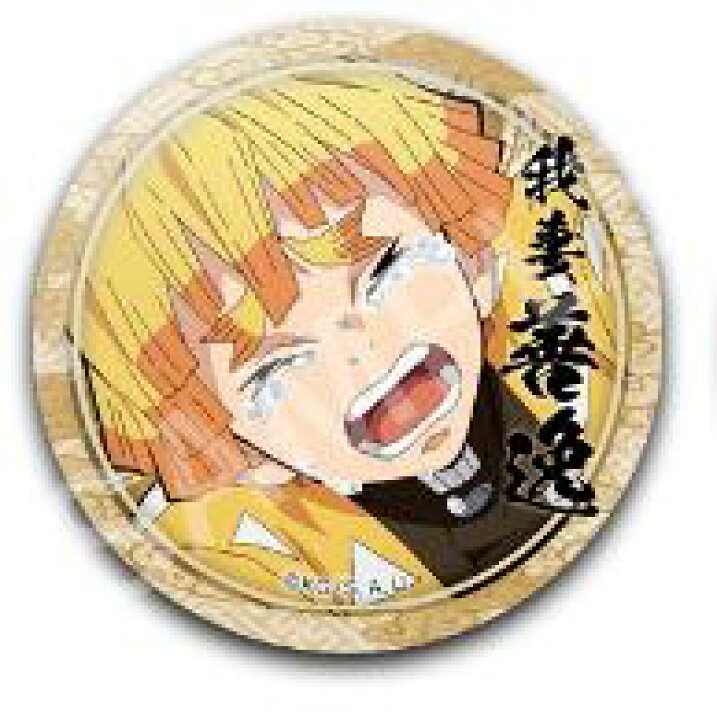 楽天市場】ufotable cafe TVアニメ 鬼滅の刃 コラボレーション 