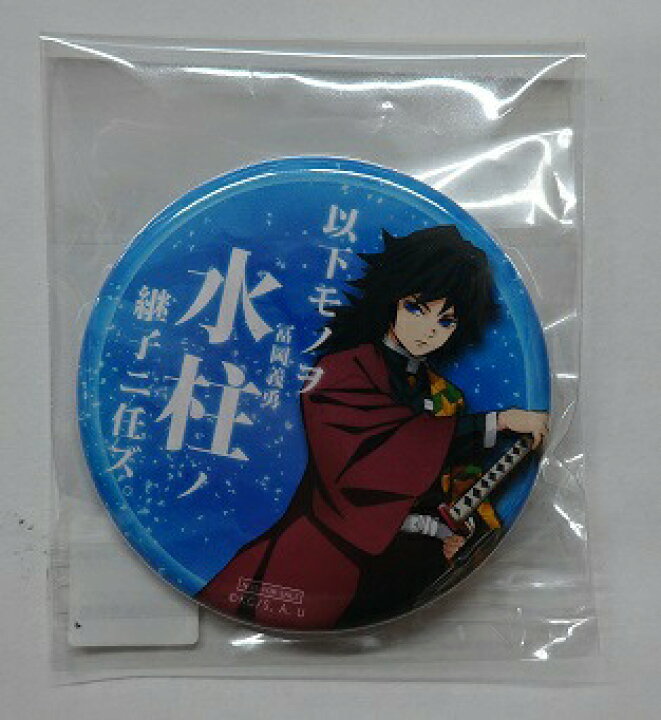 楽天市場】【新品】ufotable cafe 鬼滅の刃 コラボレーションカフェ 進 