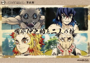 }`A\r CAFE Sł̐n R{[V LN^[GJtF Im `}bg ܊ver {ɔVƓl̒ {ɔV ǎY ߖ׍s Pi  ufotable