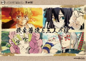 }`A\r CAFE Sł̐n R{[V LN^[GJtF Im `}bg lver ȑPƎOl̒ FV ɍm ØI Pi  ufotable