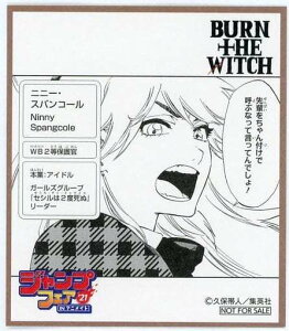 WvtFA in AjCg 2021 ̍wT ~jF BURN THE WITCH jj[EXpR[ Pi
