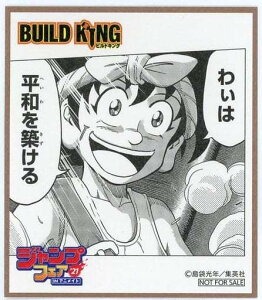 WvtFA in AjCg 2021 ̍wT ~jF BUILD KING Ƃ񂩂 Pi