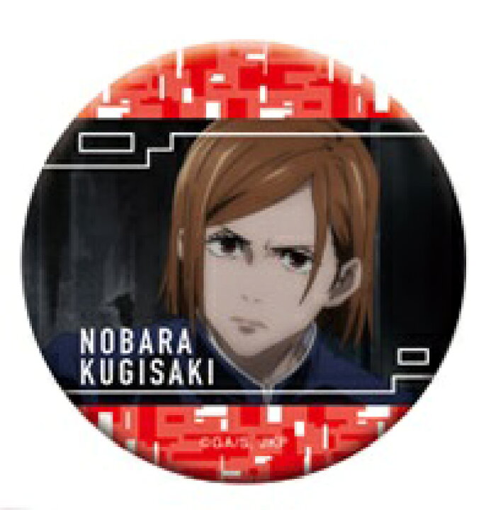 楽天市場 呪術廻戦 キャラバッジコレクション 場面写 釘崎野薔薇 単品 缶バッジ ポスト投函 配送可 アニメグッズ専門店earth