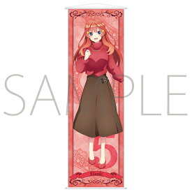 【新品】五等分の花嫁 五等分の花嫁∬ ビッグタペストリー　中野五月 タペストリー