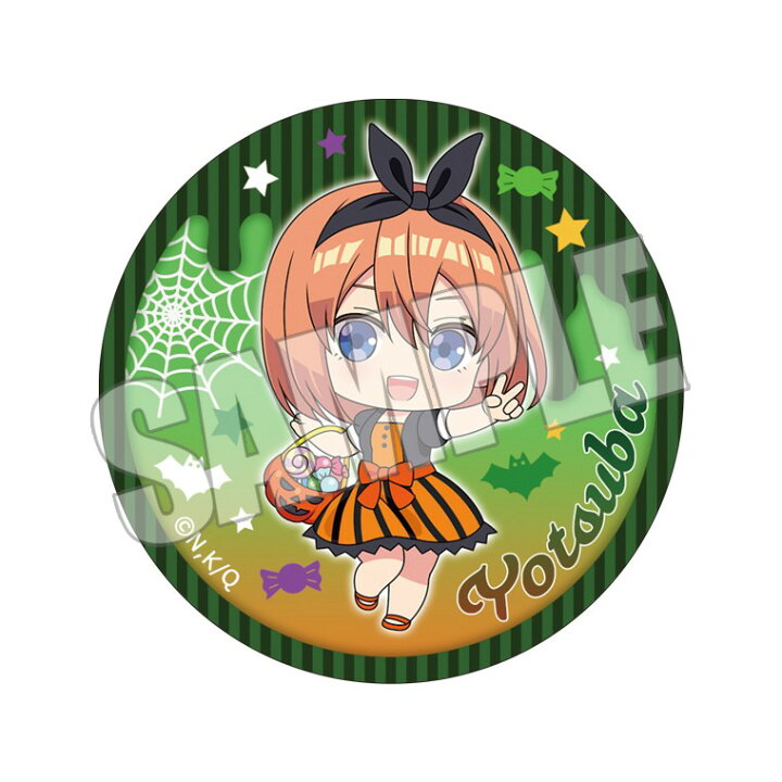 楽天市場】五等分の花嫁 SD ブラインド缶バッジ Halloween 中野四葉 缶 