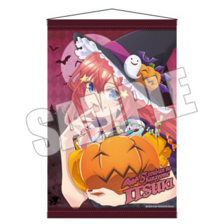 楽天市場 新品 五等分の花嫁 B2タペストリー Halloween 五月 中野五月 タペストリー アニメグッズ専門店earth