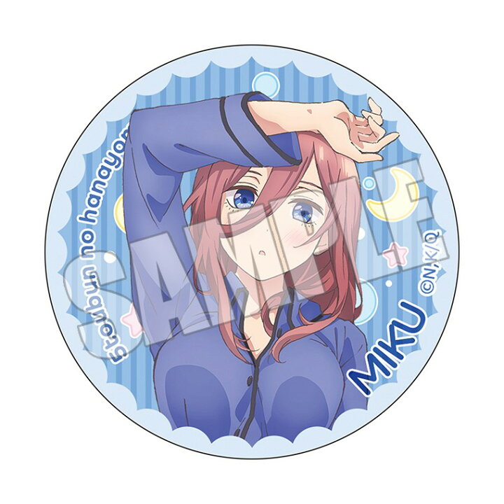 楽天市場】五等分の花嫁 描き下ろしブラインド缶バッジ パジャマver 