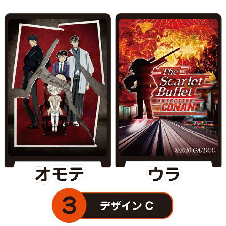 楽天市場 劇場版 名探偵コナン 緋色の弾丸 かんばんコレクション C 赤井家 赤井秀一 羽田秀吉 世良真純 メアリー 世良 領域外の妹 単品 ポスト投函 配送可 アニメグッズ専門店earth 楽天市場 劇場版 名探偵コナン 緋色の弾丸 かんばんコレクション C 赤井家 赤井秀一 羽田秀吉 世良真純 メアリー 世良 領域外の妹 単品 ポスト投函 配送可 アニメグッズ専門店earth