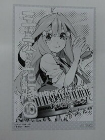 楽天市場 五等分の花嫁 10巻の通販