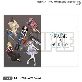 【新品】Bang Dream! バンドリ！ We are RAISE A SUILEN〜BanG Dream! The Stage〜 A4クリアファイル レイヤ 和奏レイ ロック 朝日六花 マスキング 佐藤ますき パレオ 鳰原れおな チュチュ 玉出ちゆ バンドリ ガルパ《ポスト投函 配送可》