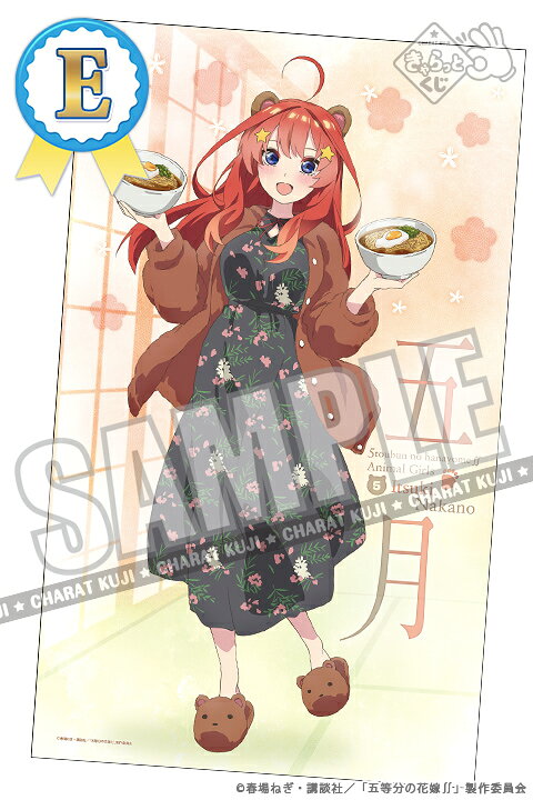 楽天市場】【新品】きゃらっとくじ 五等分の花嫁∬ 〜あにまるガールズ 