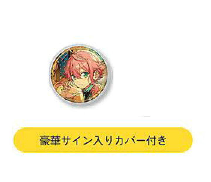 楽天市場】あんさんぶるスターズ!! 5周年展示会 ring for SMILE A 姫宮 