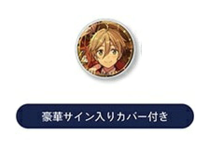 楽天市場】真白友也 あんさんぶるスターズ!! 5周年展示会 ring for 