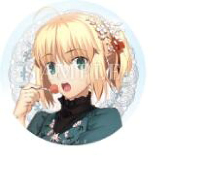 楽天市場 Ufotable Cafe 劇場版 Fate Stay Night Heaven S Feel フィナーレ イラスト 57ｍｍランダム缶バッジ セイバー アルトリア ペンドラゴン 単品 ポスト投函 配送可 アニメグッズ専門店earth