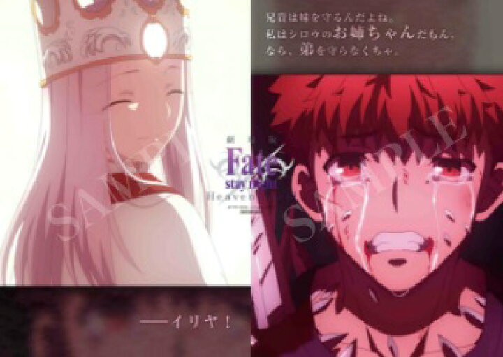 楽天市場】劇場版 Fate/stay night Heaven
