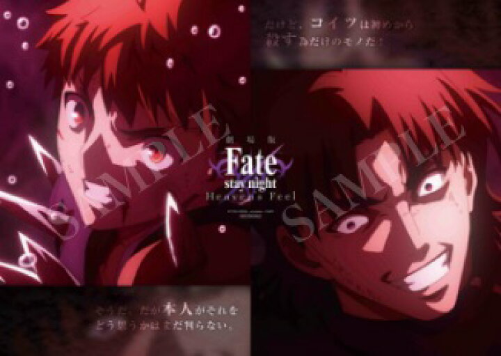 楽天市場】劇場版 Fate/stay night Heaven